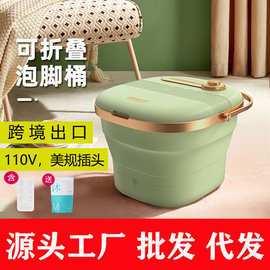 工厂跨境出口泡脚桶台湾110v美规复古折叠足浴盆小型家用电器浴桶
